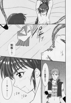 Page 10 of 謎の赤猫団 聖獣伝 20周年記念本 淫獣大聖戦 亜衣のいちばん長い日