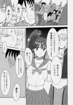 Page 12 of 謎の赤猫団 聖獣伝 20周年記念本 淫獣大聖戦 亜衣のいちばん長い日