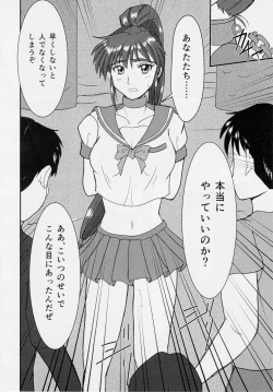 Page 13 of 謎の赤猫団 聖獣伝 20周年記念本 淫獣大聖戦 亜衣のいちばん長い日