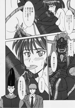 Page 9 of 謎の赤猫団 聖獣伝 20周年記念本 淫獣大聖戦 亜衣のいちばん長い日