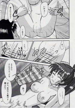 Page 10 of 謎の赤猫団＋謎の黒猫団 10 天津亜衣 鬼獣淫界に散る 淫獣大聖戦 Twin Angel War 淫獣聖戦20周年記念
