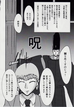 Page 7 of 謎の赤猫団＋謎の黒猫団 10 天津亜衣 鬼獣淫界に散る 淫獣大聖戦 Twin Angel War 淫獣聖戦20周年記念