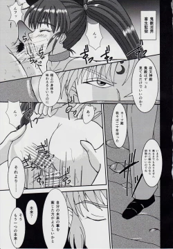 Page 8 of 謎の赤猫団＋謎の黒猫団 10 天津亜衣 鬼獣淫界に散る 淫獣大聖戦 Twin Angel War 淫獣聖戦20周年記念