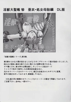 Page 24 of Injuu Daiseisen Kyuu - Kuetsu Zekkyou Hen