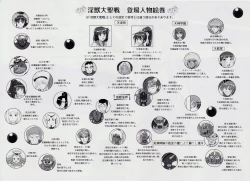 Page 21 of Injuu Daiseisen Sei Juu no Ichi - Shokushu Rinne Hen