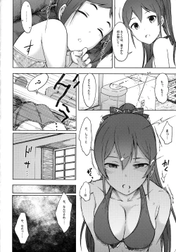 Page 13 of Triple Rainbow