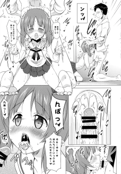 Page 8 of Gokkun Sakusen Kaishi Shimasu!