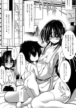 Page 6 of Minamoto no Raikou OPEN YOUR MAMAZONZ