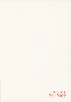 Page 26 of Kaichou no Okurimono