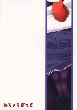 Page 17 of Akatsuki-chan o xx Shitai!!