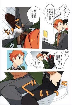 Page 12 of Tsuugaku Tomodachi