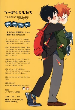 Page 23 of Tsuugaku Tomodachi