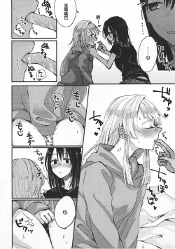 Page 24 of Heya de Kimi, Kakushinhan