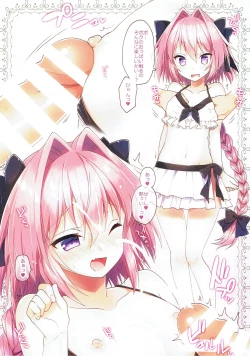 Page 11 of Astolfo to Cosplay H Suru Hon