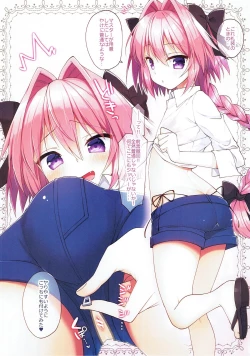 Page 7 of Astolfo to Cosplay H Suru Hon