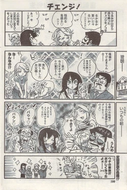 Page 100 of Namaiki! 2008-11