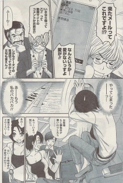Page 106 of Namaiki! 2008-11