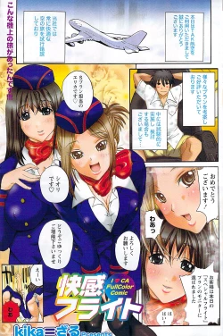 Page 127 of Namaiki! 2008-11