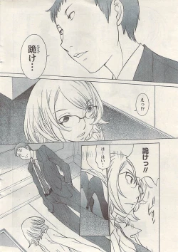 Page 12 of Namaiki! 2008-11