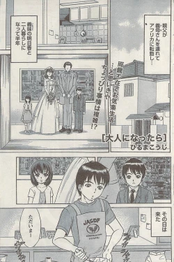 Page 135 of Namaiki! 2008-11