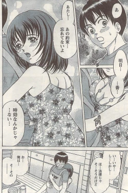 Page 144 of Namaiki! 2008-11