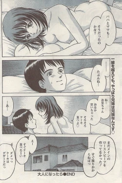 Page 154 of Namaiki! 2008-11