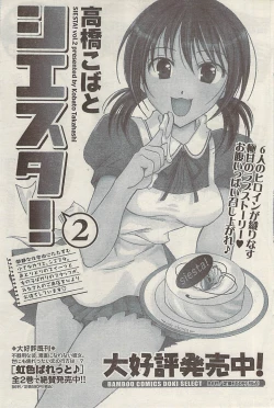 Page 155 of Namaiki! 2008-11