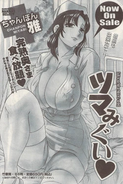 Page 156 of Namaiki! 2008-11