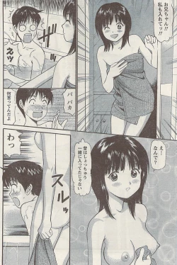 Page 162 of Namaiki! 2008-11