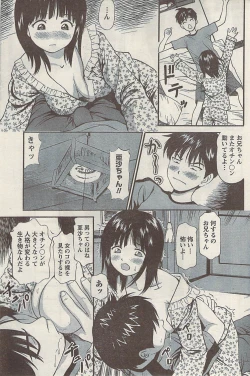 Page 167 of Namaiki! 2008-11