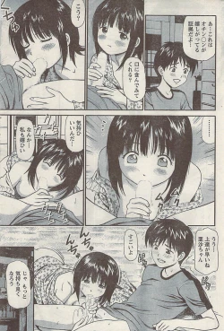 Page 171 of Namaiki! 2008-11