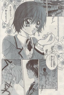 Page 182 of Namaiki! 2008-11