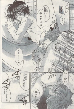 Page 188 of Namaiki! 2008-11