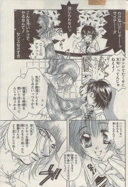 Page 195 of Namaiki! 2008-11