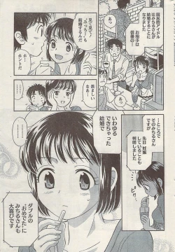 Page 205 of Namaiki! 2008-11