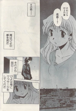Page 230 of Namaiki! 2008-11