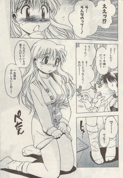 Page 233 of Namaiki! 2008-11