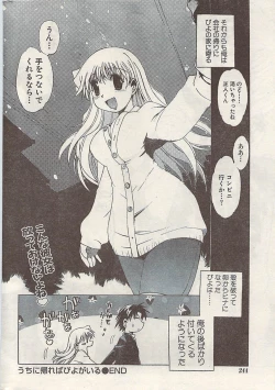 Page 244 of Namaiki! 2008-11