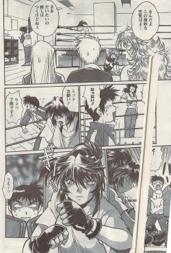 Page 38 of Namaiki! 2008-11