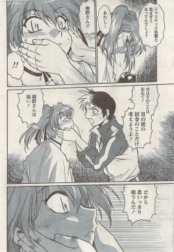 Page 42 of Namaiki! 2008-11