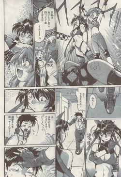 Page 46 of Namaiki! 2008-11