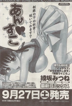 Page 50 of Namaiki! 2008-11