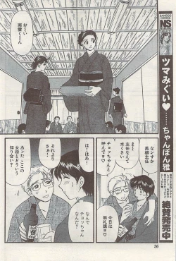 Page 56 of Namaiki! 2008-11