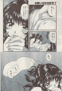 Page 66 of Namaiki! 2008-11