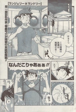 Page 73 of Namaiki! 2008-11