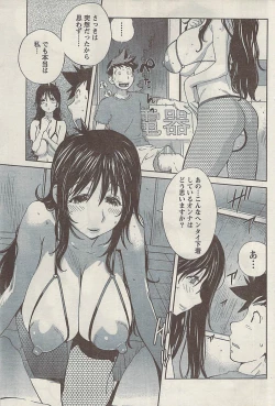 Page 83 of Namaiki! 2008-11