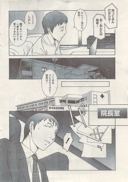 Page 8 of Namaiki! 2008-11