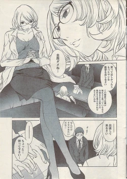 Page 9 of Namaiki! 2008-11