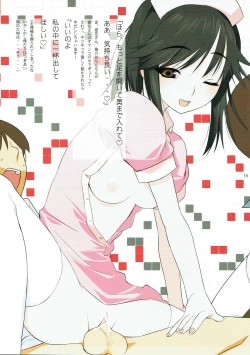 Page 10 of Yume Manaka