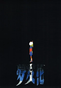 Page 2 of Yume Manaka